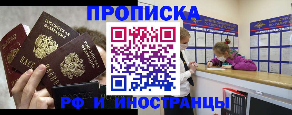 миграционный учет в Нижнем Новгороде