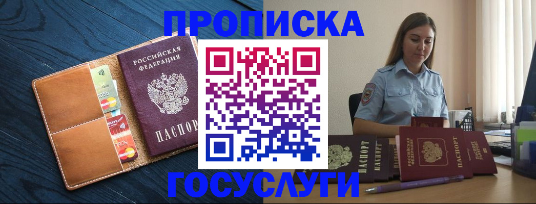 миграционный учет в Нижнем Новгороде