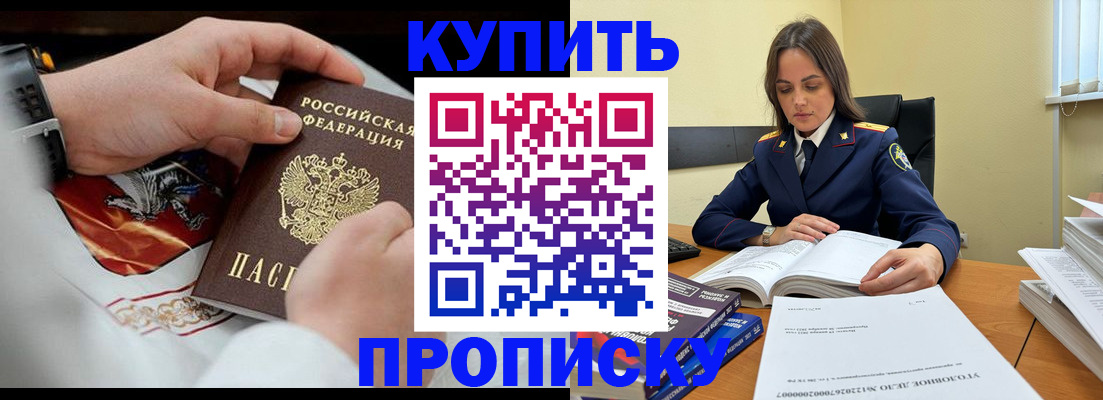 прописка штамп в Нижнем Новгороде