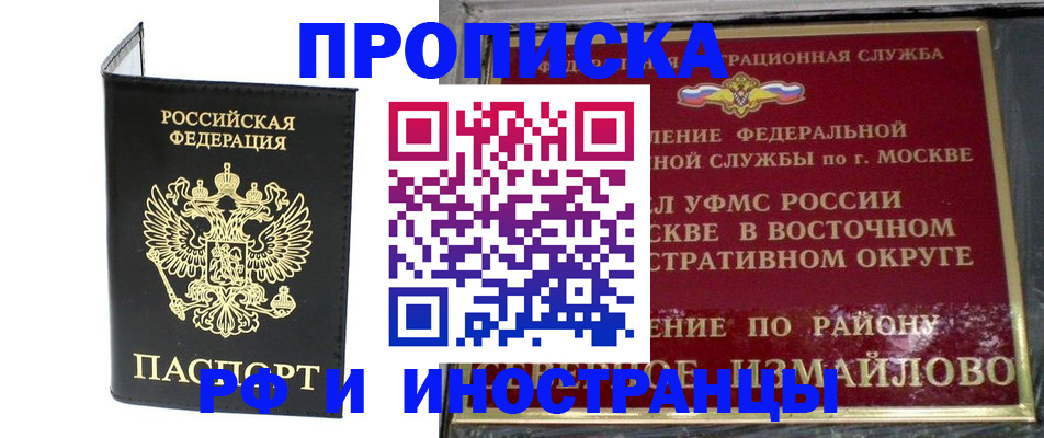 прописка ребенка в Нижнем Новгороде